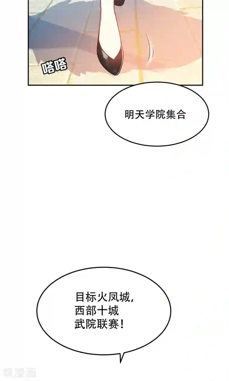 妖者为王第13话 又是她！