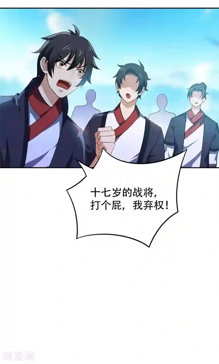 妖者为王第13话 又是她！