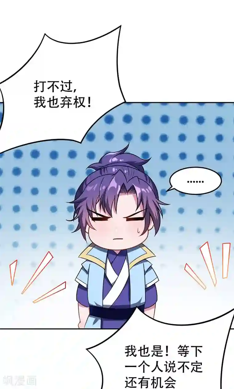 妖者为王第13话 又是她！