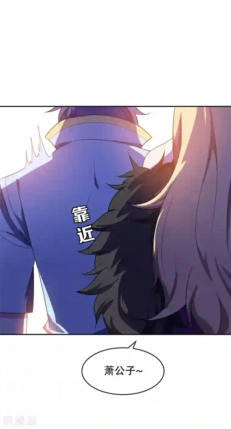 妖者为王第14话 是柳雅的声音！