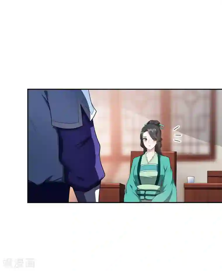 妖者为王第14话 是柳雅的声音！