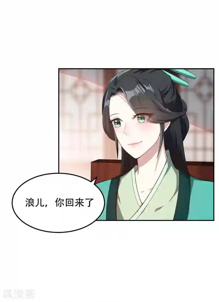 妖者为王第14话 是柳雅的声音！