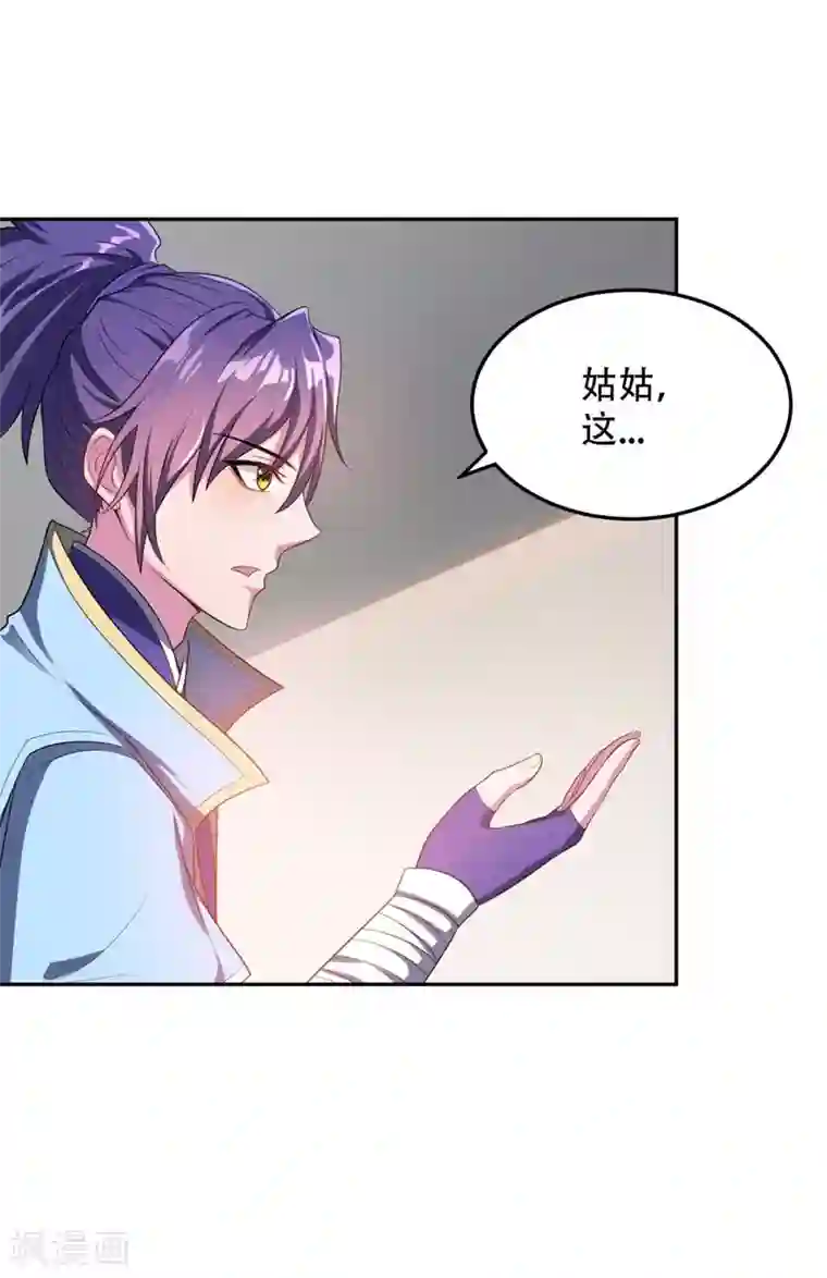 妖者为王第14话 是柳雅的声音！