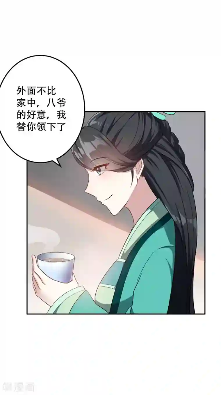 妖者为王第14话 是柳雅的声音！