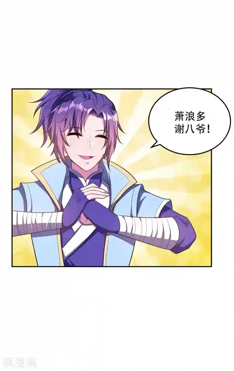 妖者为王第14话 是柳雅的声音！