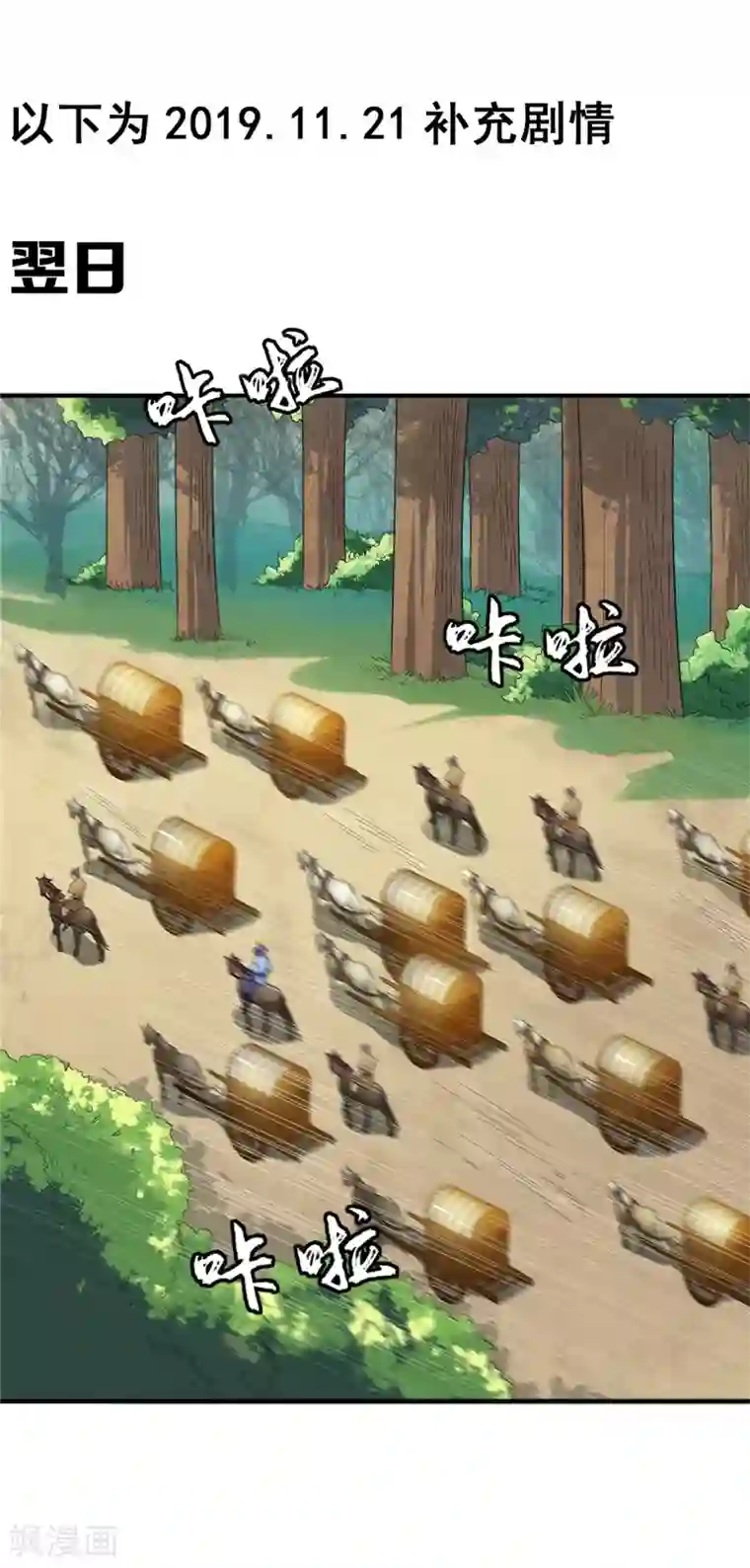 妖者为王第14话 是柳雅的声音！