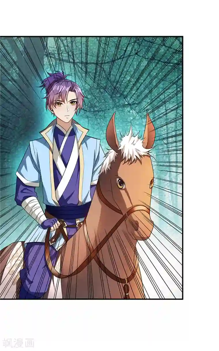 妖者为王第14话 是柳雅的声音！