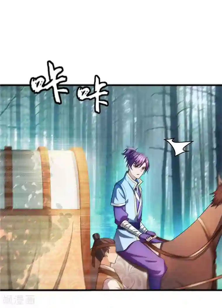 妖者为王第14话 是柳雅的声音！