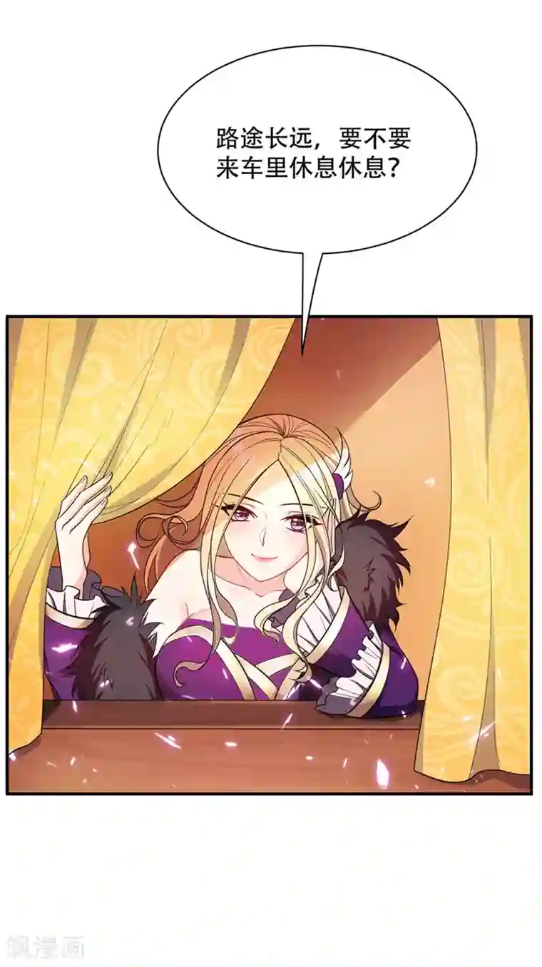 妖者为王第14话 是柳雅的声音！