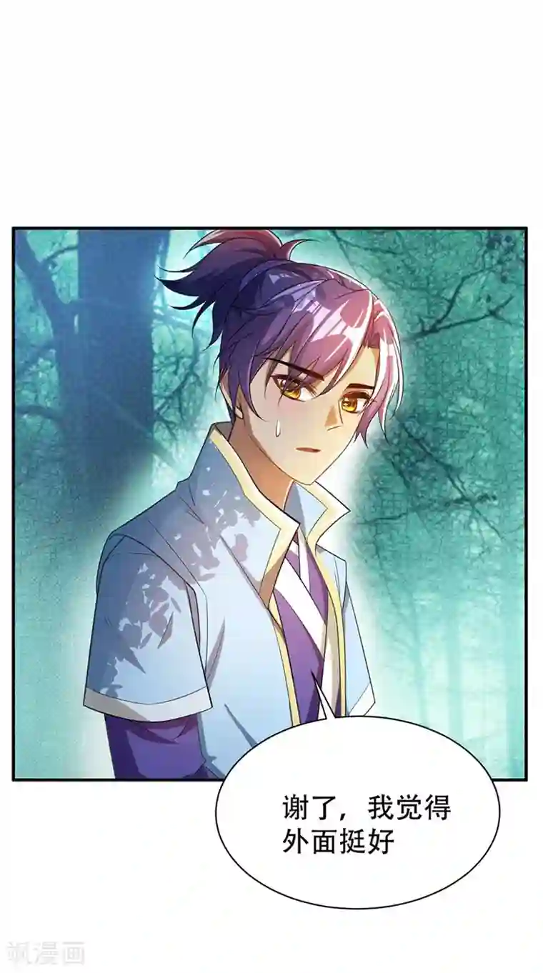 妖者为王第14话 是柳雅的声音！