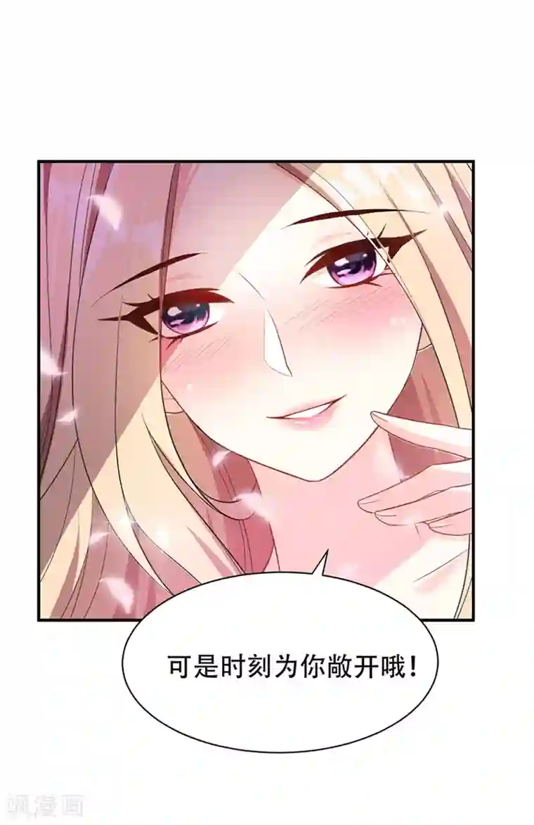 妖者为王第14话 是柳雅的声音！