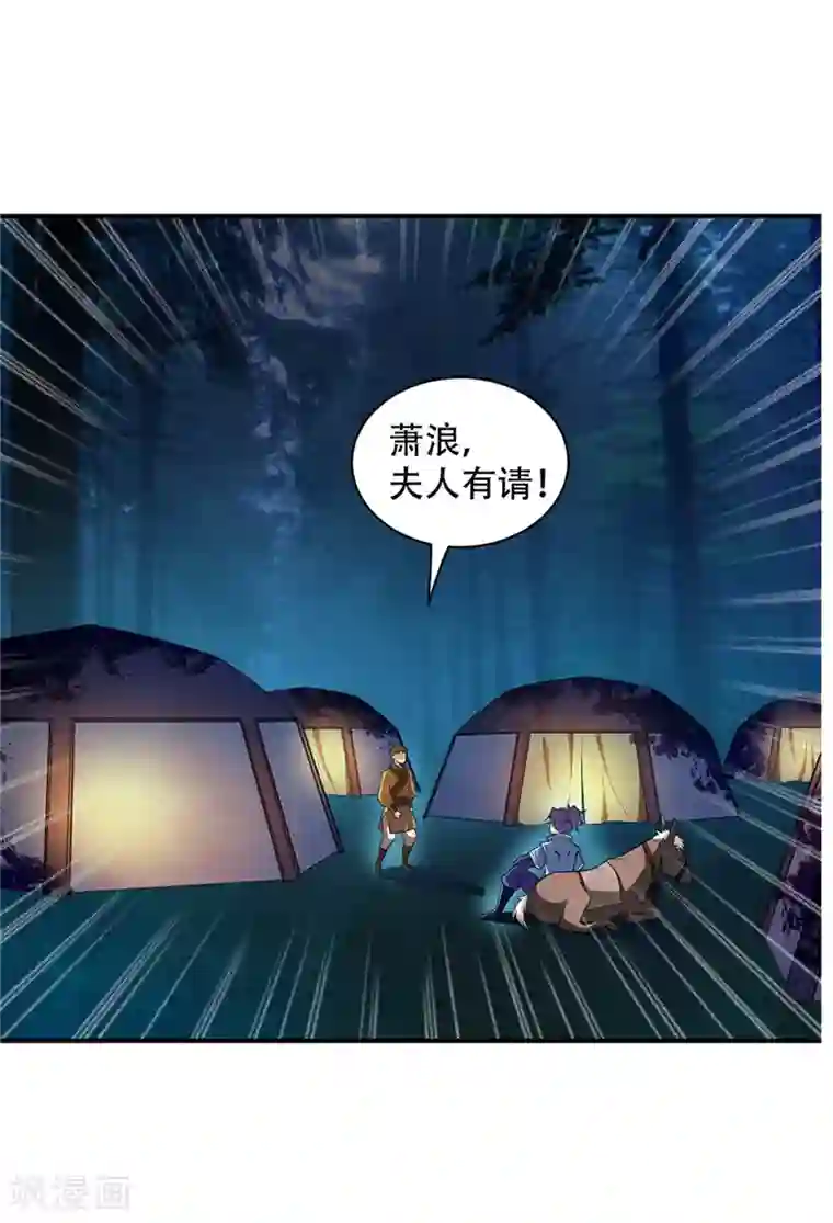 妖者为王第14话 是柳雅的声音！