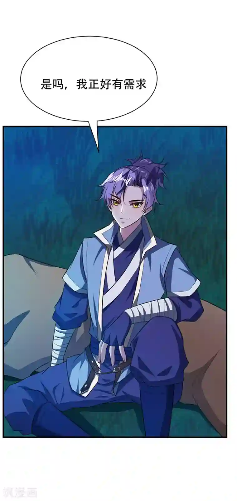 妖者为王第14话 是柳雅的声音！