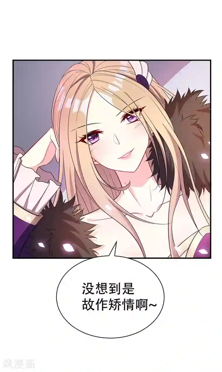 妖者为王第14话 是柳雅的声音！