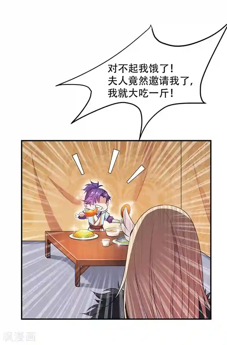 妖者为王第14话 是柳雅的声音！