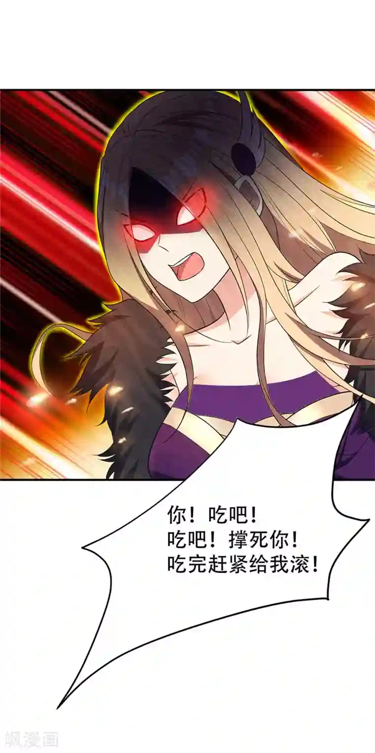 妖者为王第14话 是柳雅的声音！