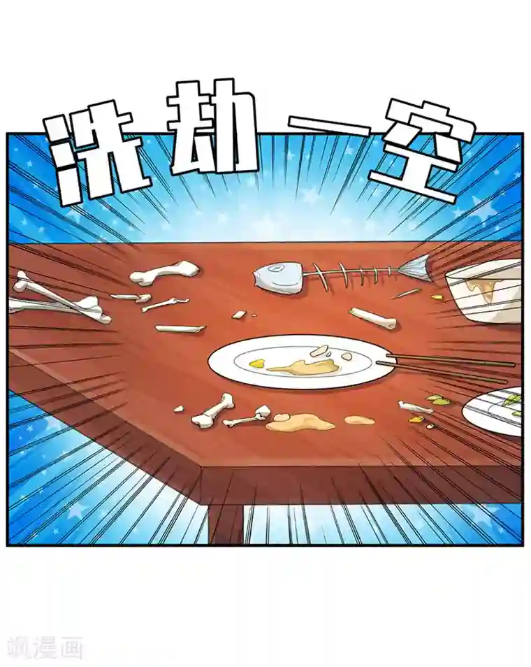 妖者为王第14话 是柳雅的声音！