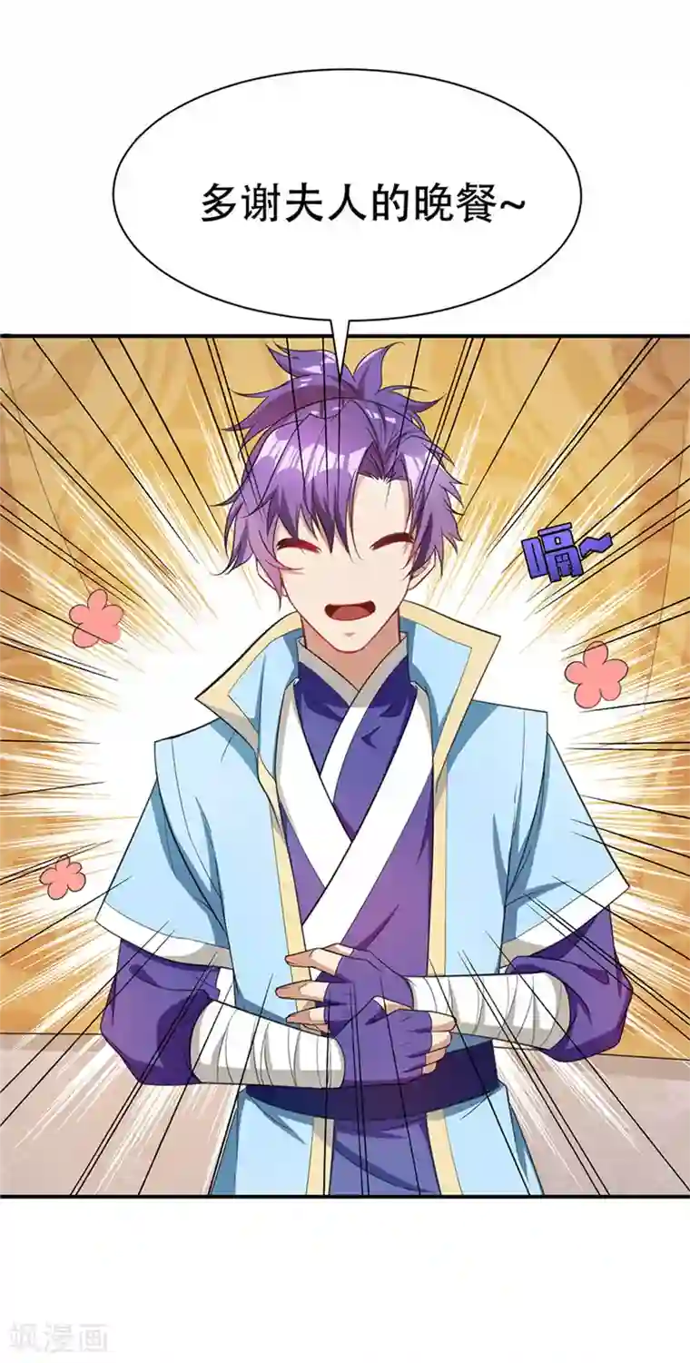 妖者为王第14话 是柳雅的声音！