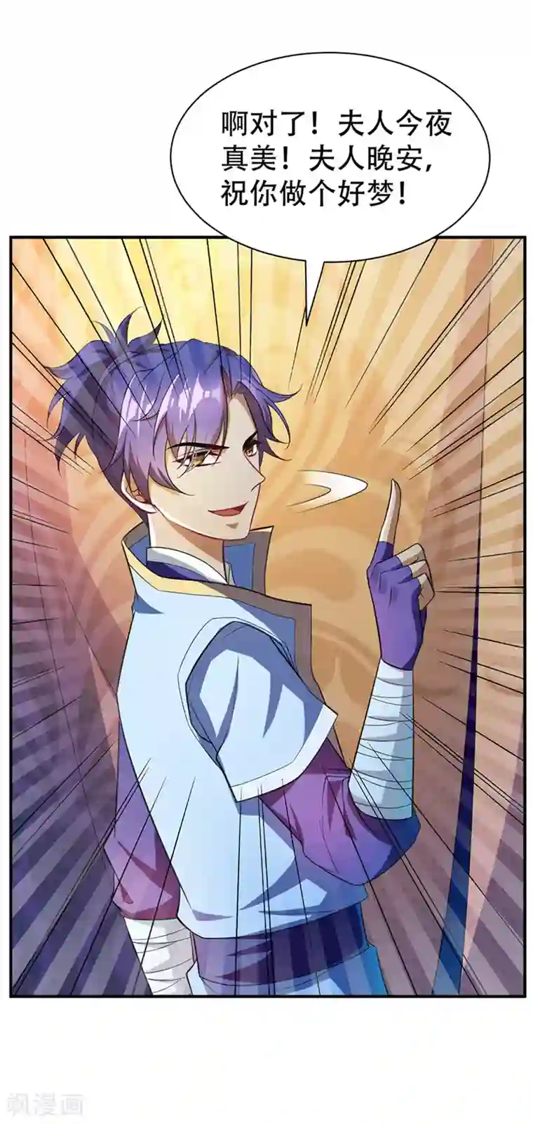 妖者为王第14话 是柳雅的声音！