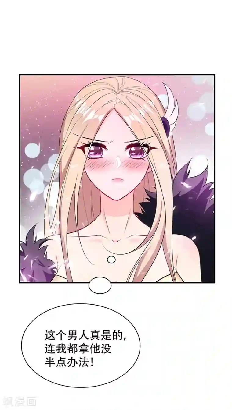 妖者为王第14话 是柳雅的声音！