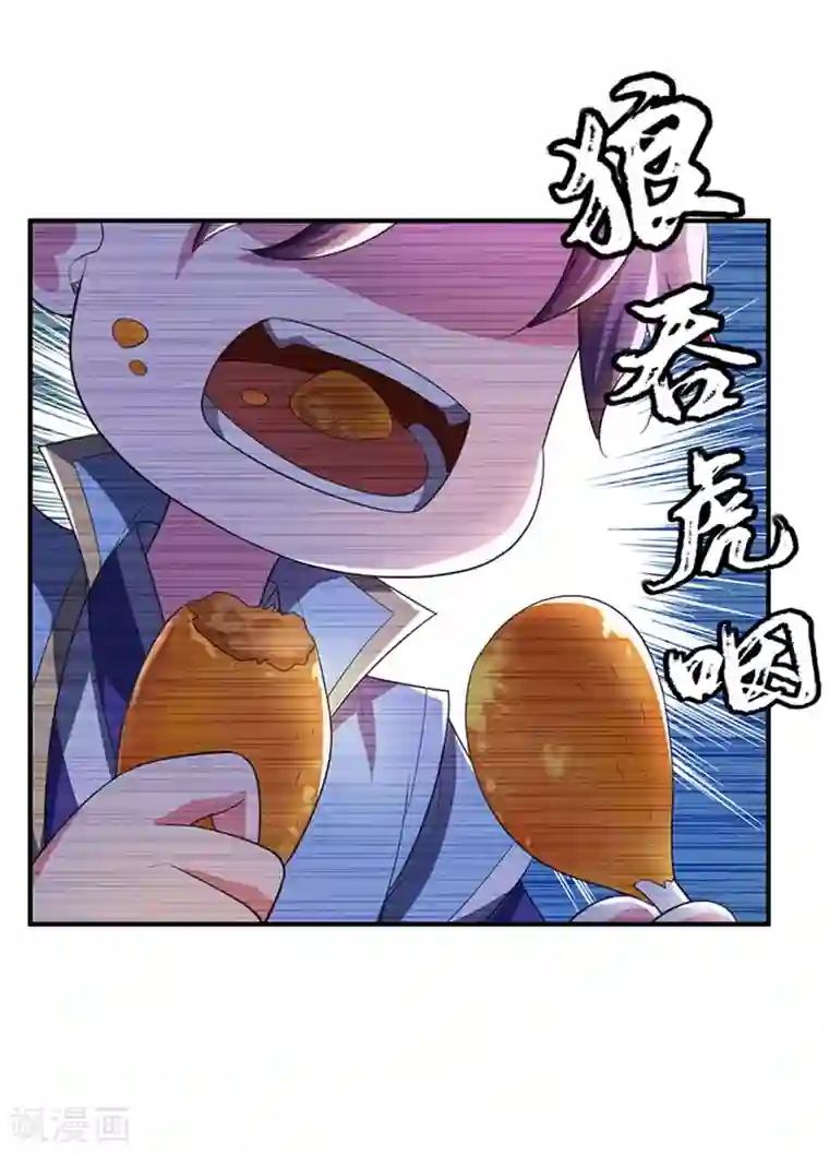 妖者为王第14话 是柳雅的声音！