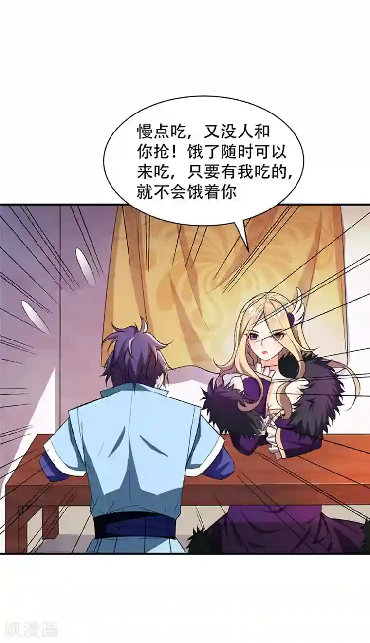 妖者为王第14话 是柳雅的声音！