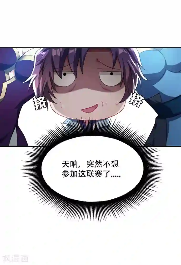 妖者为王第14话 是柳雅的声音！