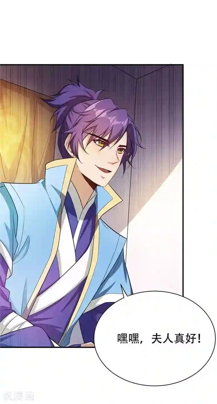 妖者为王第14话 是柳雅的声音！