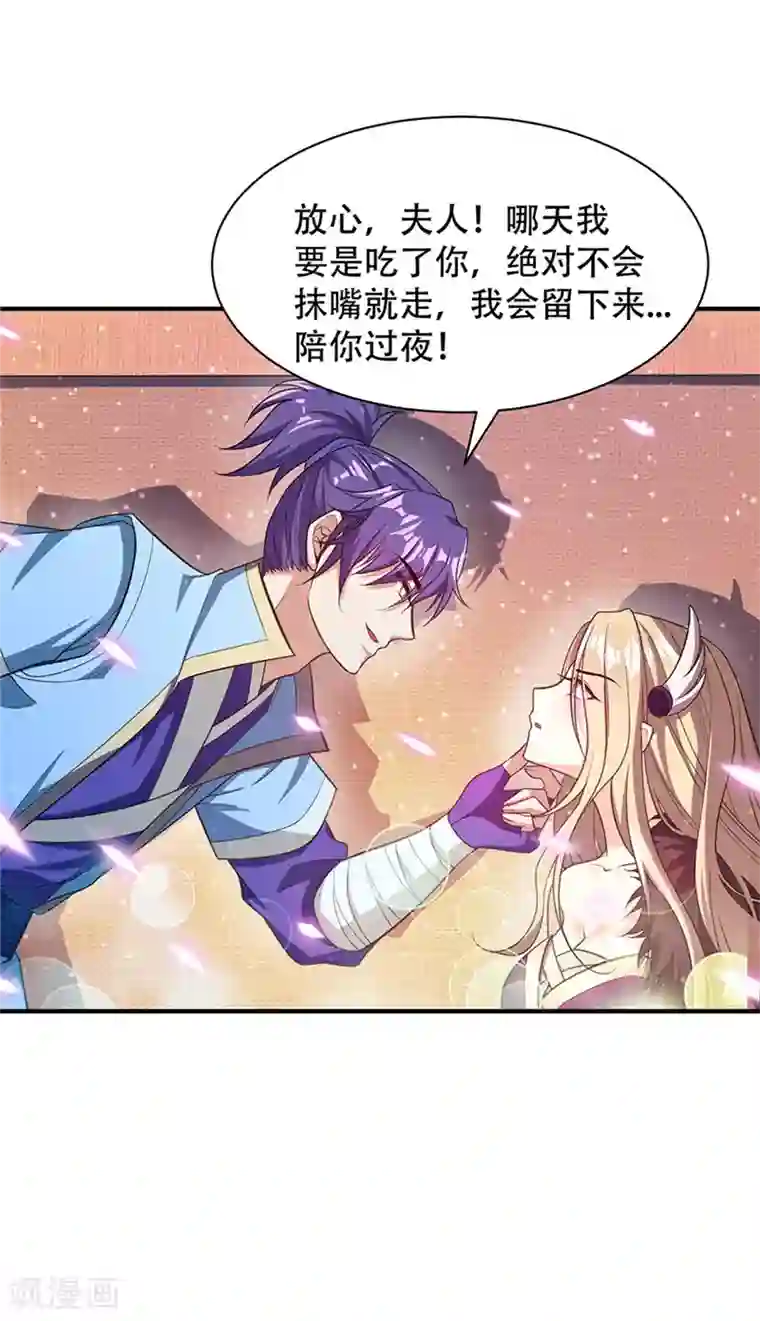 妖者为王第14话 是柳雅的声音！