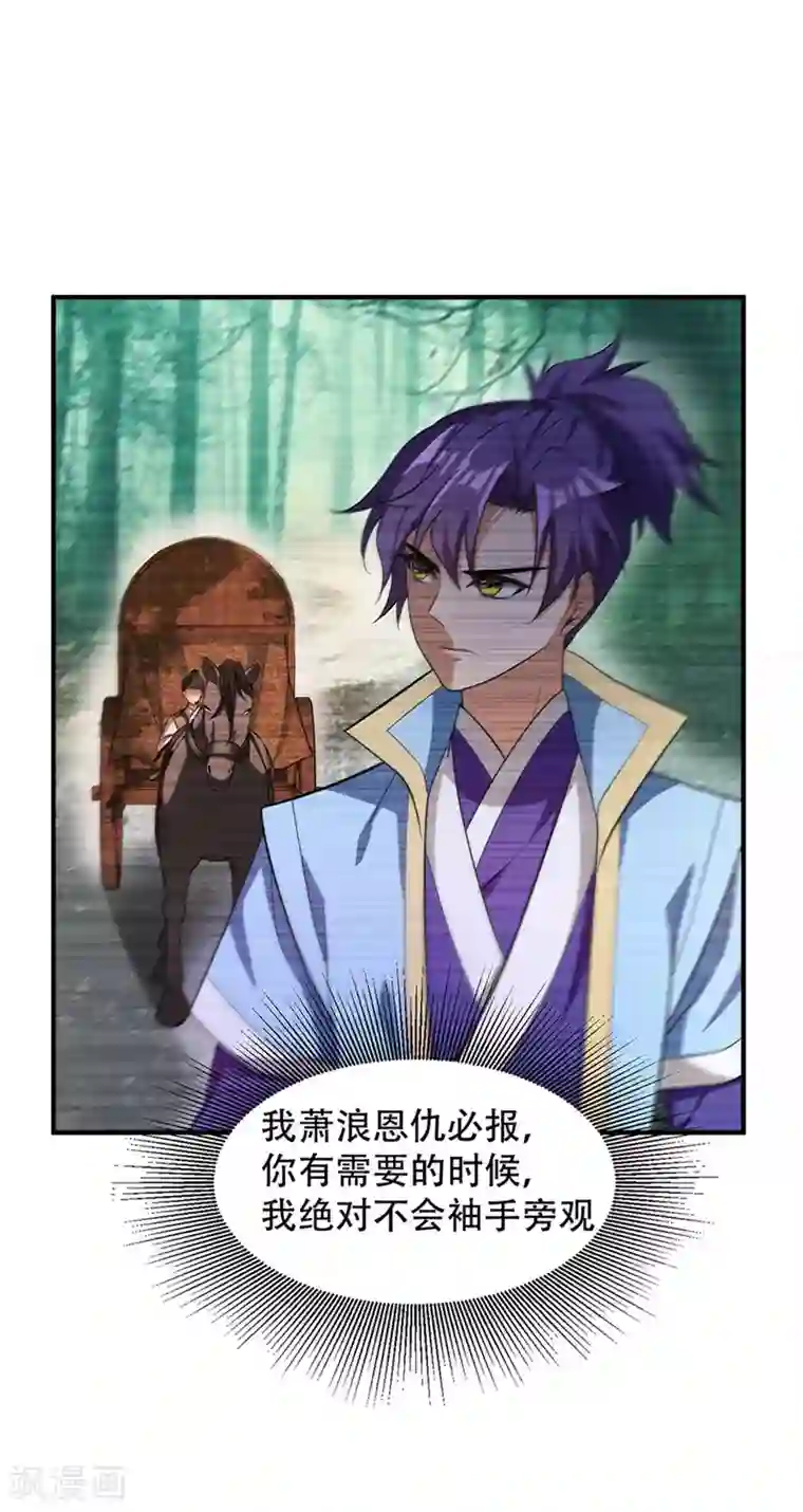 妖者为王第14话 是柳雅的声音！