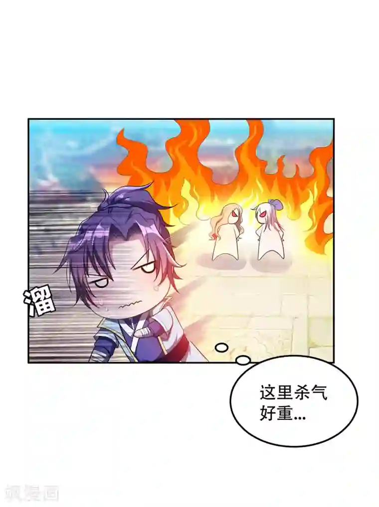 妖者为王第14话 是柳雅的声音！