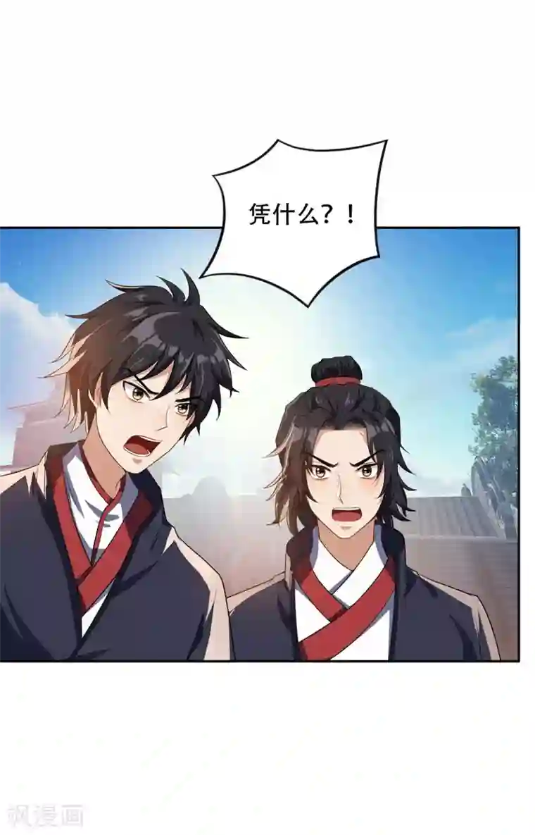 妖者为王第14话 是柳雅的声音！