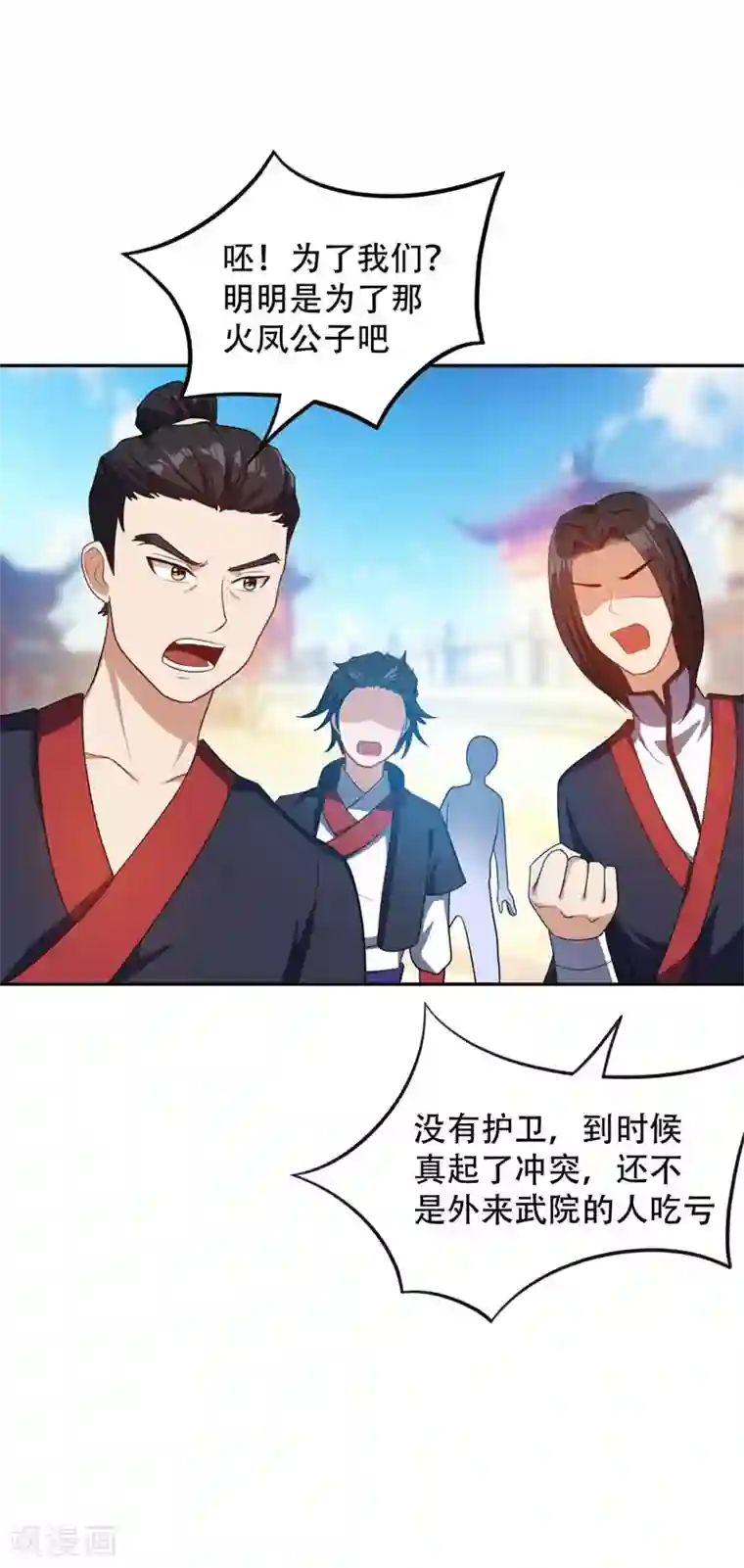 妖者为王第14话 是柳雅的声音！