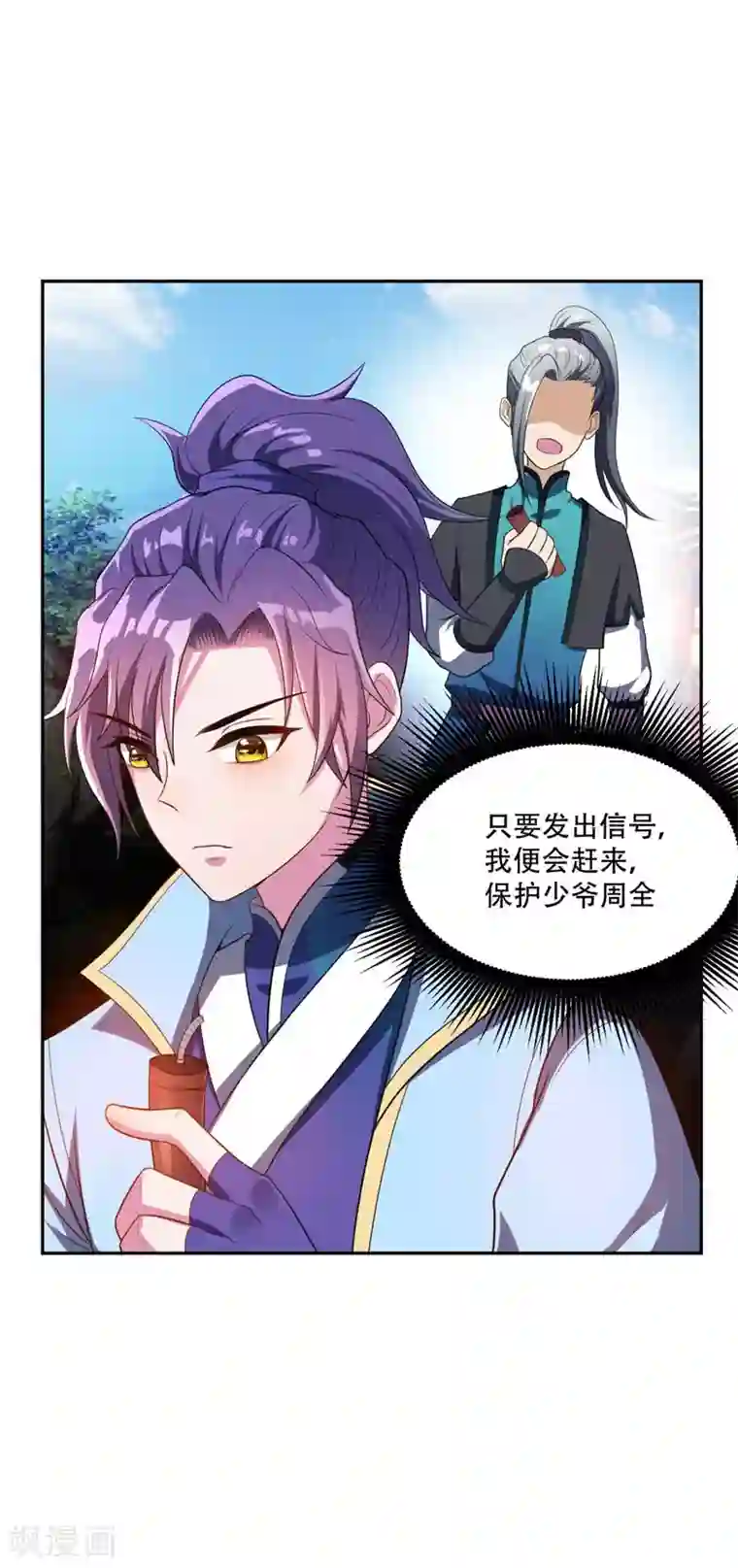 妖者为王第14话 是柳雅的声音！