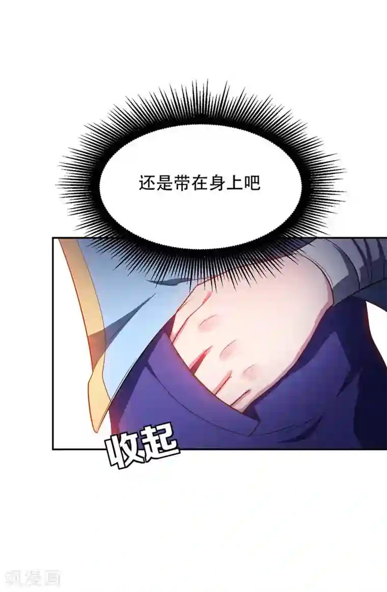 妖者为王第14话 是柳雅的声音！