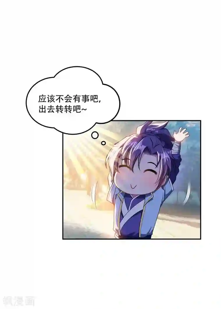 妖者为王第14话 是柳雅的声音！