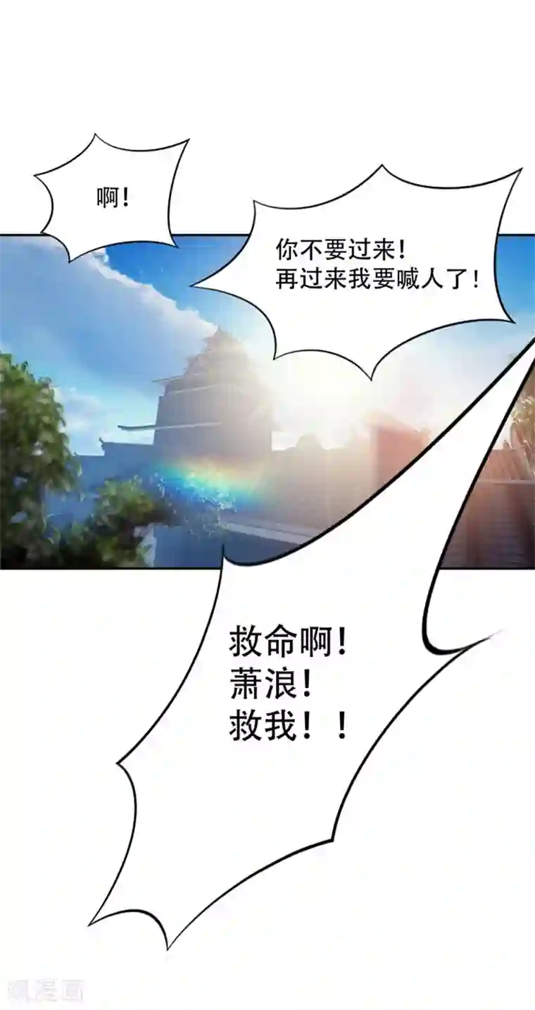 妖者为王第14话 是柳雅的声音！