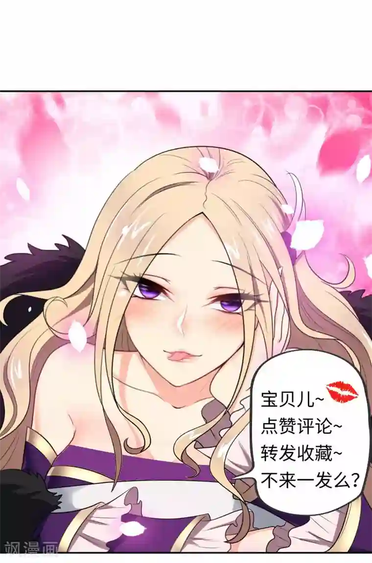 妖者为王第14话 是柳雅的声音！