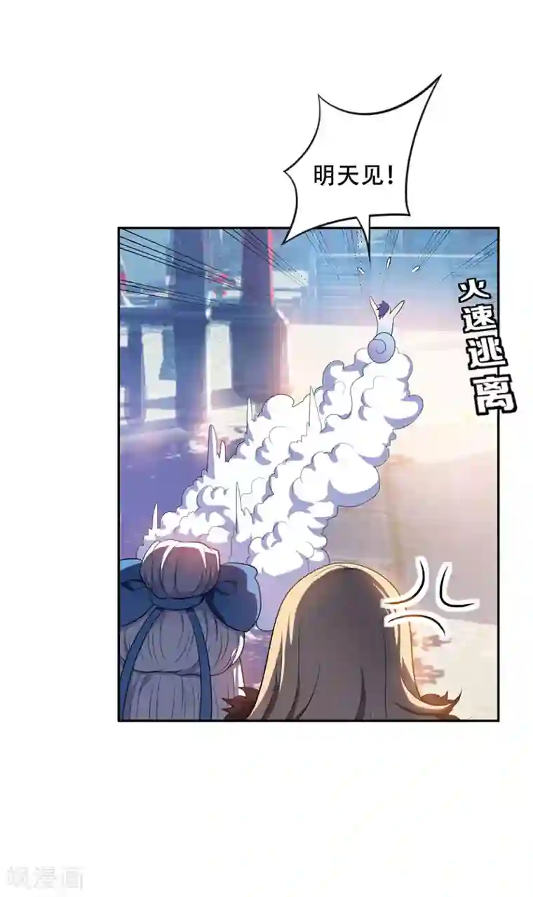 妖者为王第14话 是柳雅的声音！