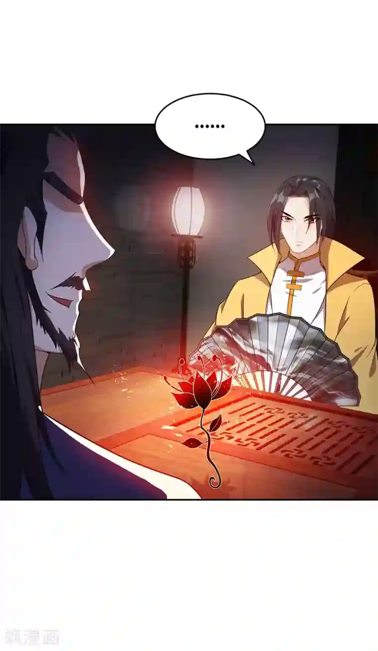 妖者为王第15话 阴谋