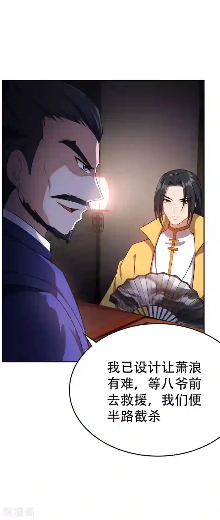 妖者为王第15话 阴谋