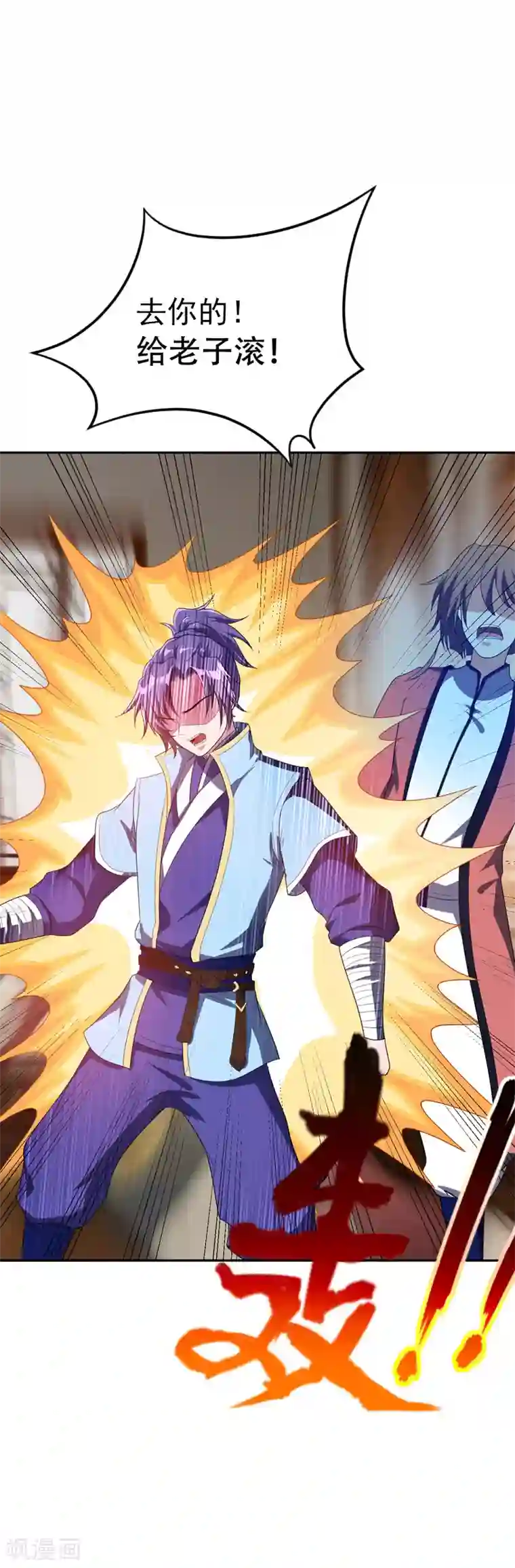 妖者为王第15话 阴谋