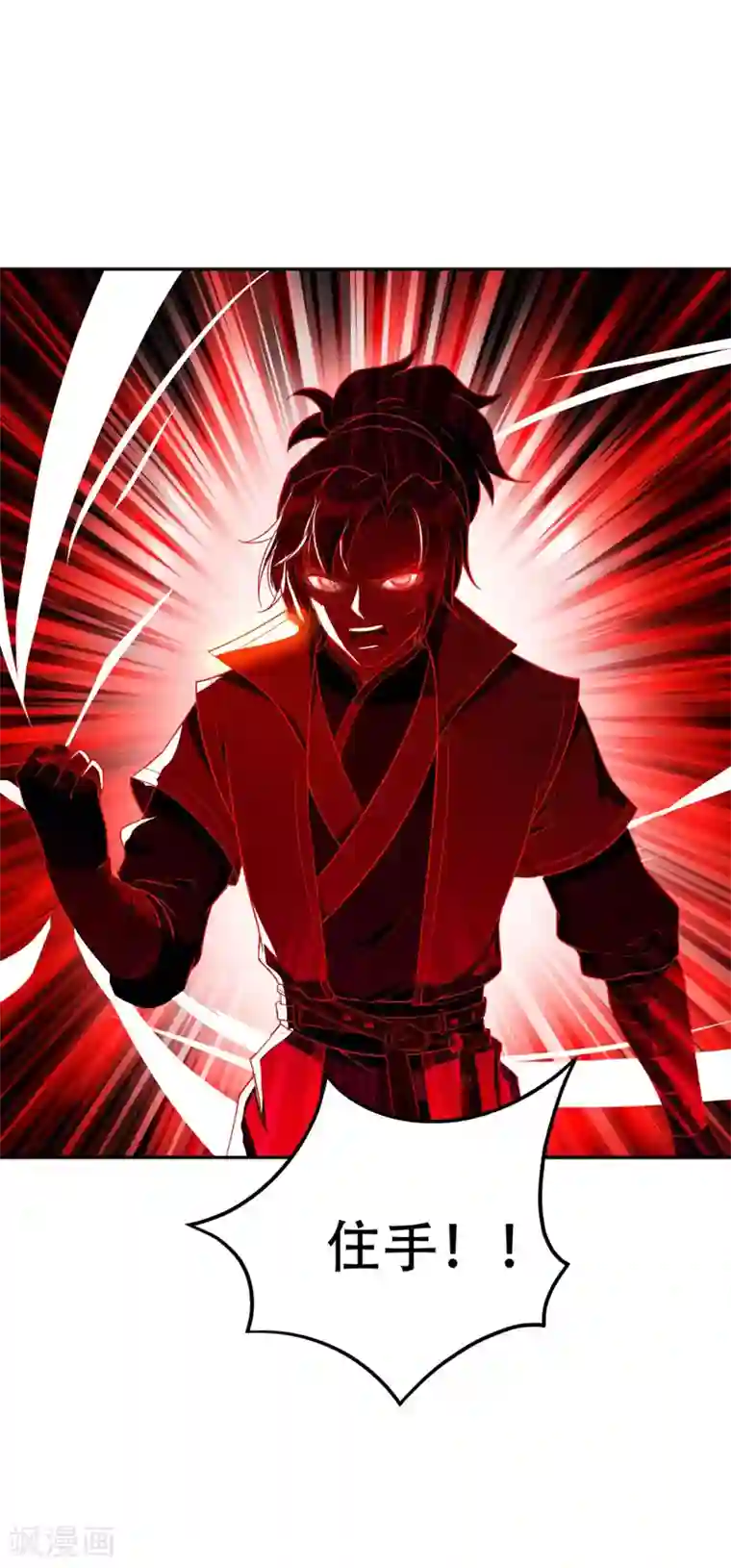 妖者为王第15话 阴谋