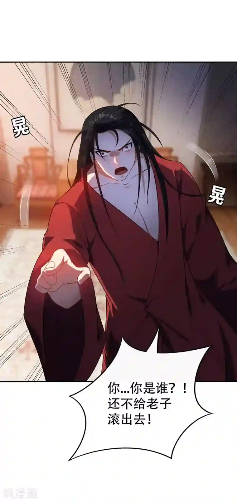 妖者为王第16话 打伤火凤公子