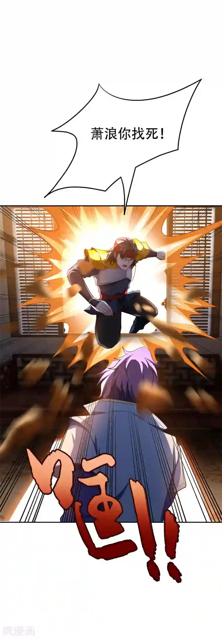 妖者为王第16话 打伤火凤公子