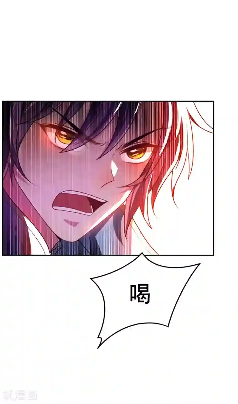 妖者为王第16话 打伤火凤公子