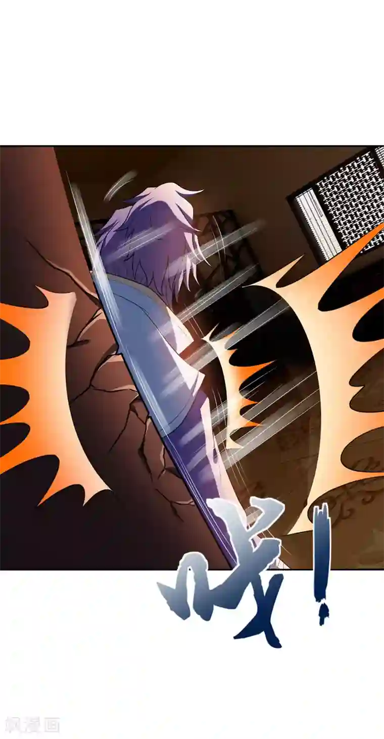 妖者为王第16话 打伤火凤公子