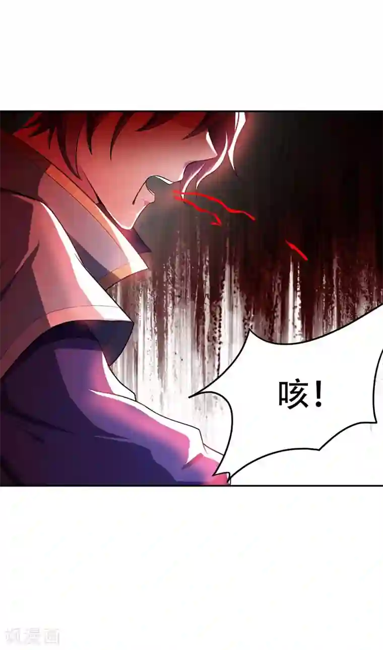 妖者为王第16话 打伤火凤公子