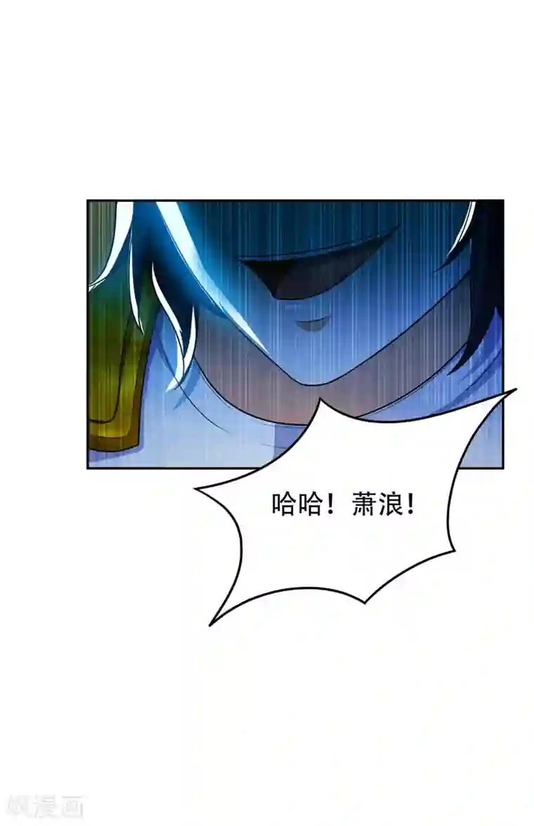 妖者为王第16话 打伤火凤公子