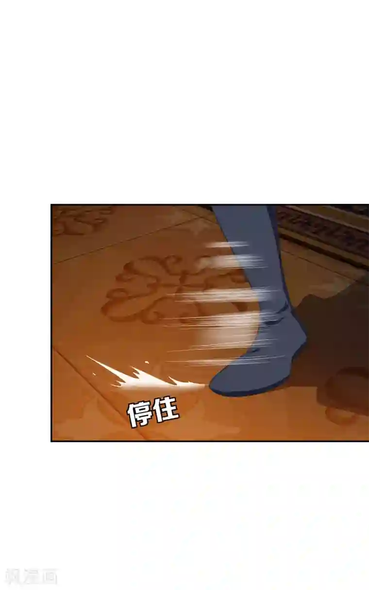 妖者为王第16话 打伤火凤公子